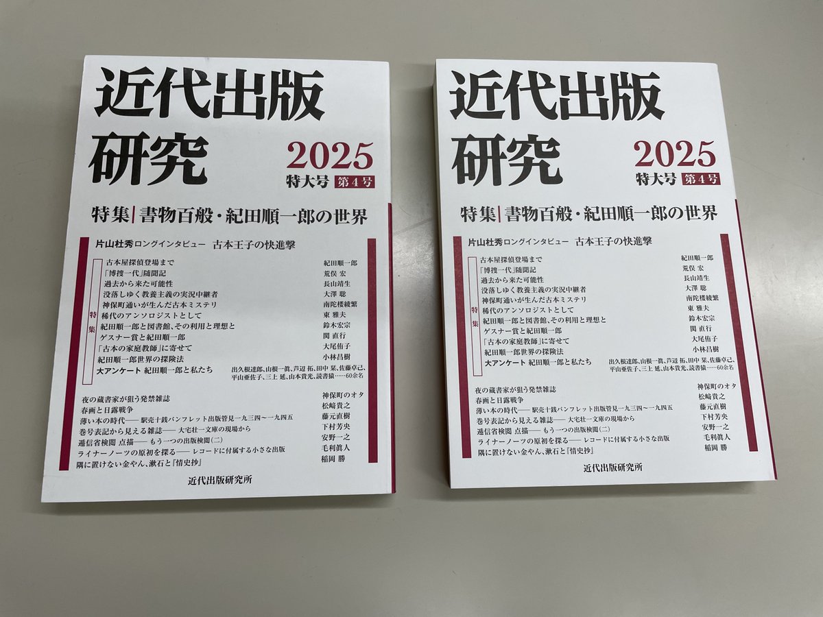 久しぶりにやっちまった。
libro-koseisha.co.jp/publishing/978…