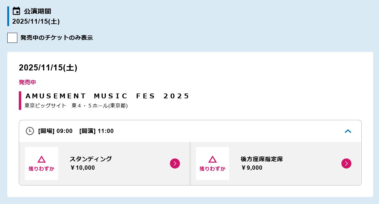 am-net公式アカウント on X: 