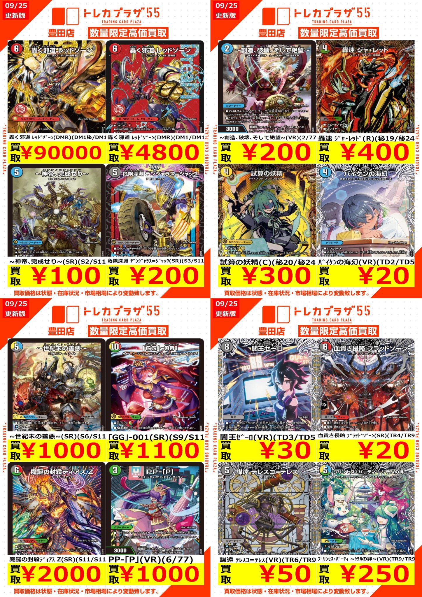トレカプラザ55豊田店 on X: 