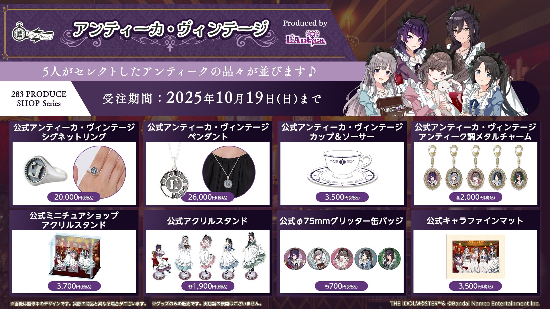 アイドルマスター シャイニーカラーズ シャニマス N4セミコン 8枚不足