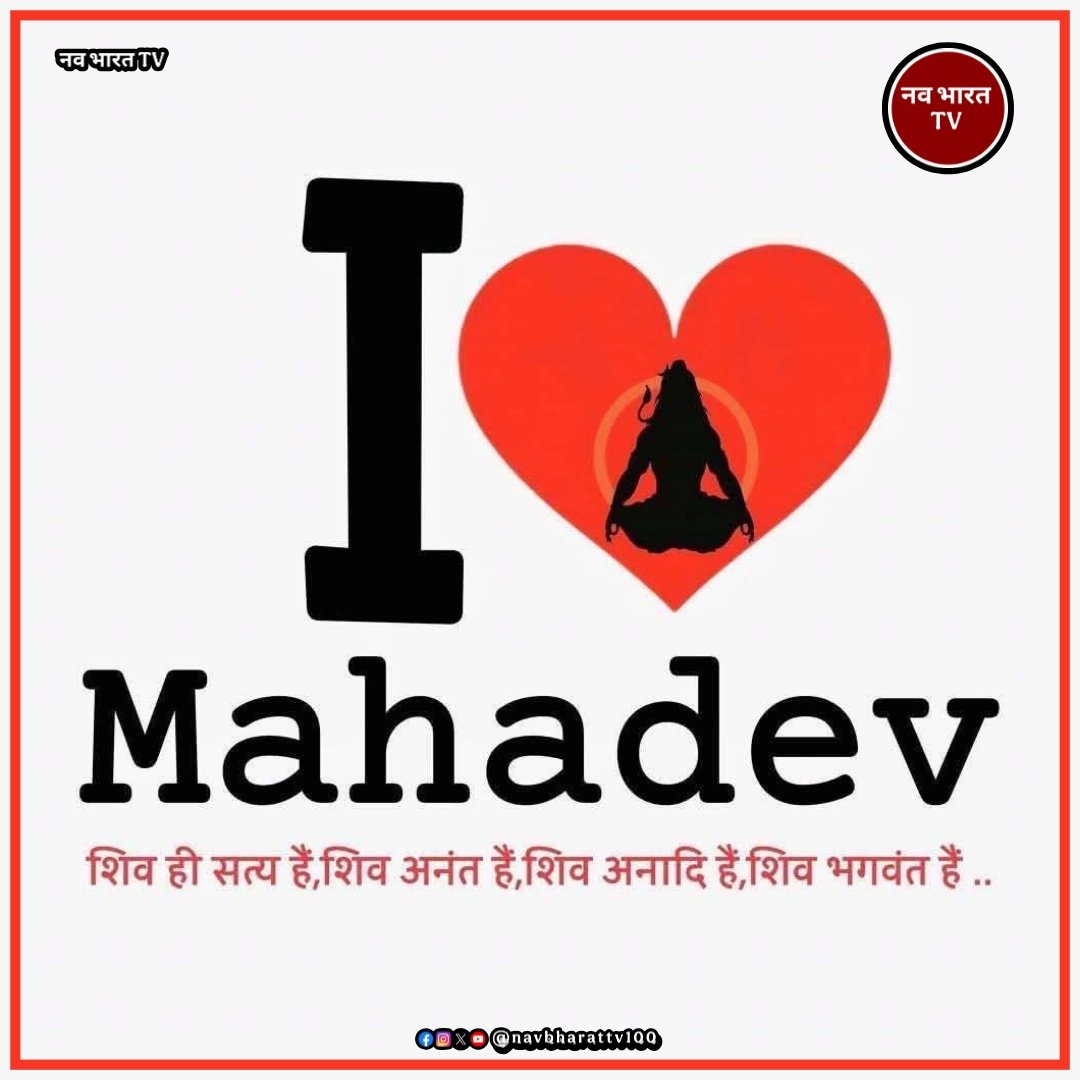 nbtv100's tweet image. शिव ही सत्य हैं, शिव अनंत हैं, शिव अनादि हैं, शिव भगवंत हैं #harharmahadev #harharmahadevॐ #harharmahadevॐ卐