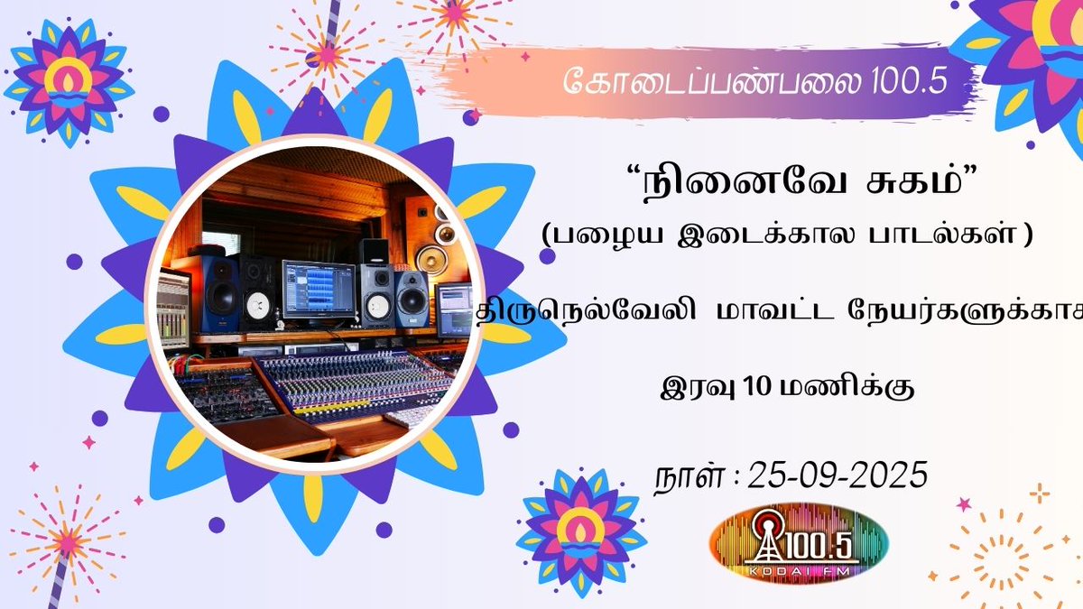 AIR Kodaikanal FM RB 100.5Mhz (@airkodaifm) on Twitter photo 