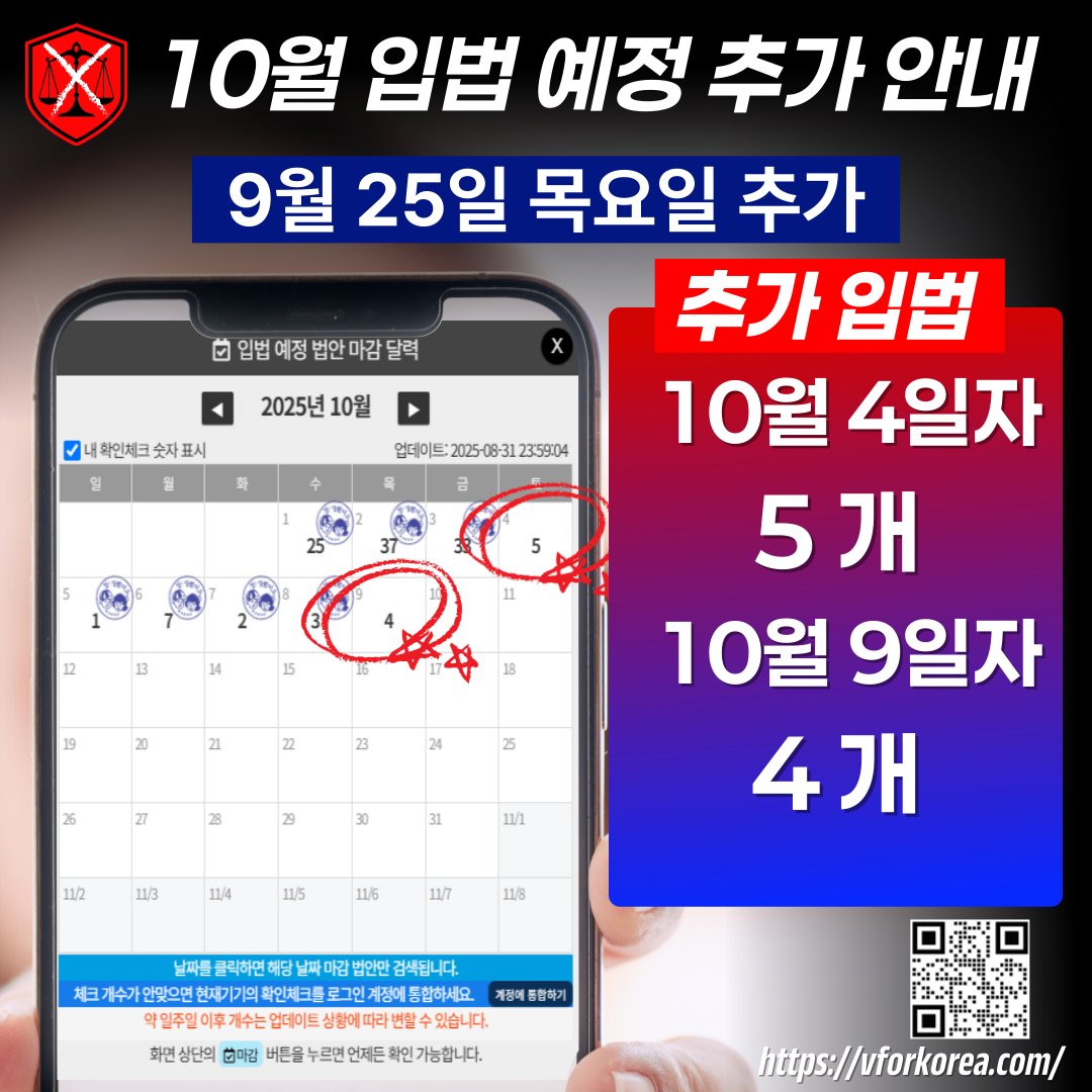 개법이 추가 됐습니다.
10월 4일자 5건
10월 9일자 4건
🤖입법봇