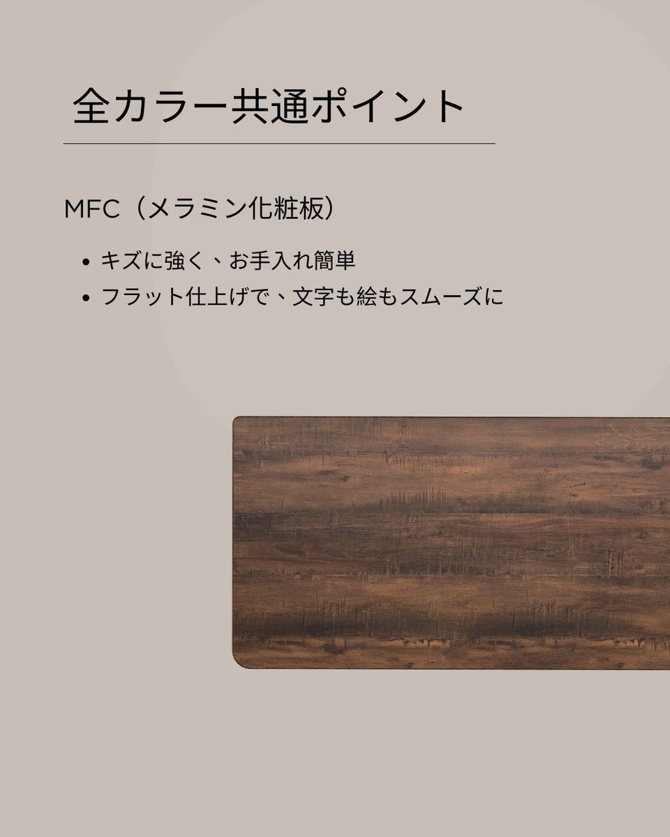 MOTTI_JP's tweet photo. 🪄「どの色にしようか迷っている」

MOTTIのデスクは、落ち着いた色合いと書きやすさを両立した天板を使用🪵

・キズに強いMFC素材
・凹凸なしのフラット天板で書きやすい🖊
・カラーは4色

人気No.1はウォールナット🌰
初めての一台にも選ばれやすいカラーです。

みなさんはどの色を選びますか？🎨 https://t.co/LobCGihCH5