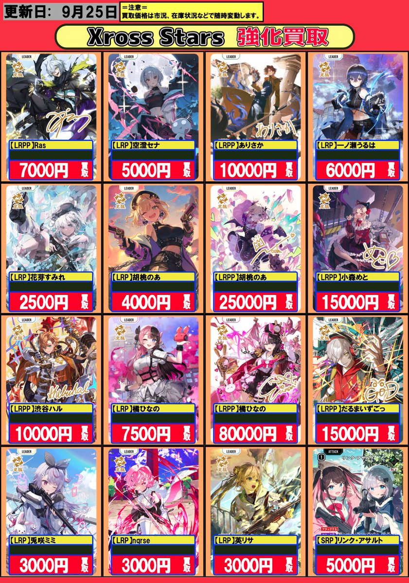 渋谷ハル LRPP クロスタ 渋谷ハル LRPP - メルカリ