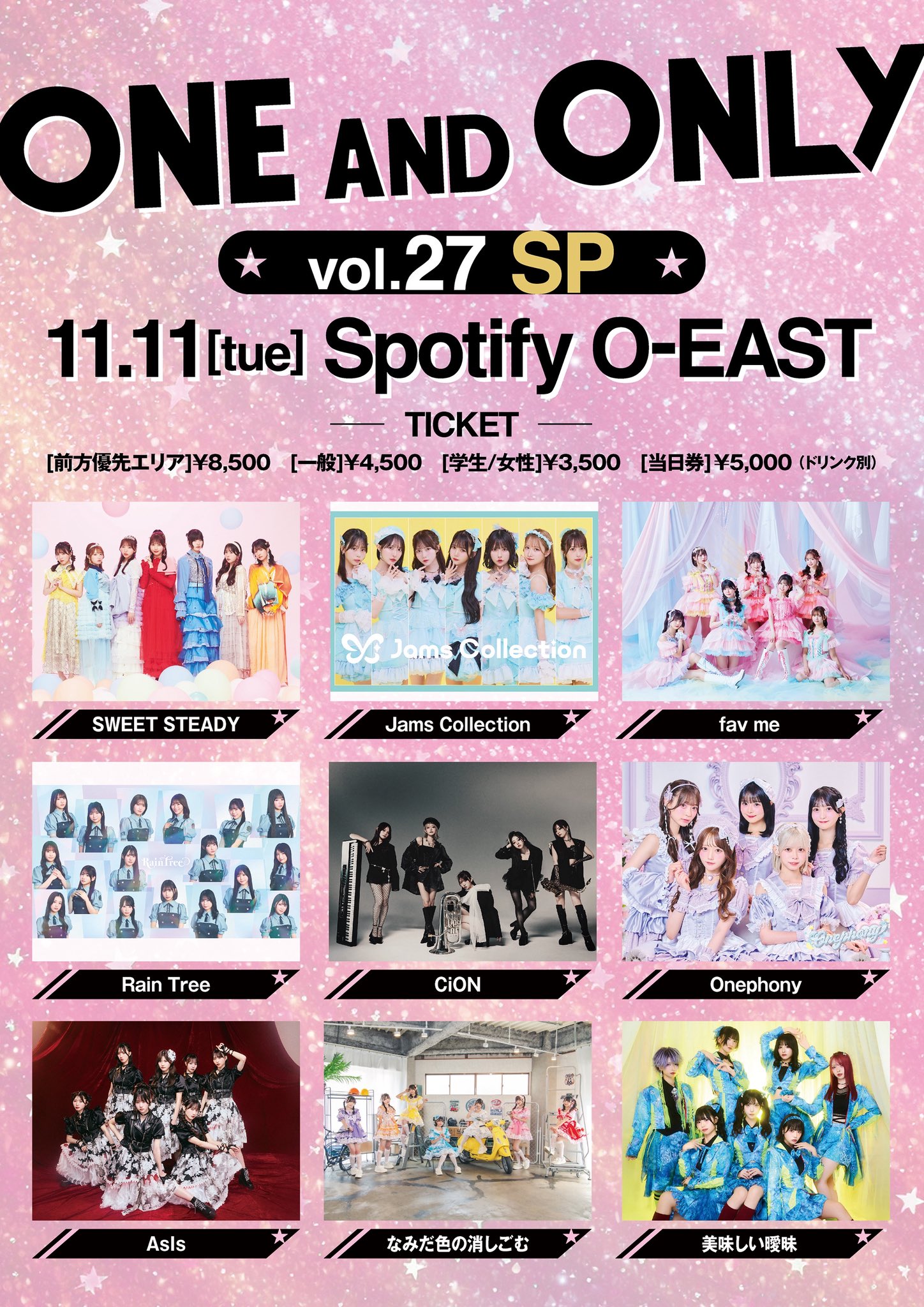 ONE AND ONLY【公式】 on X: 
