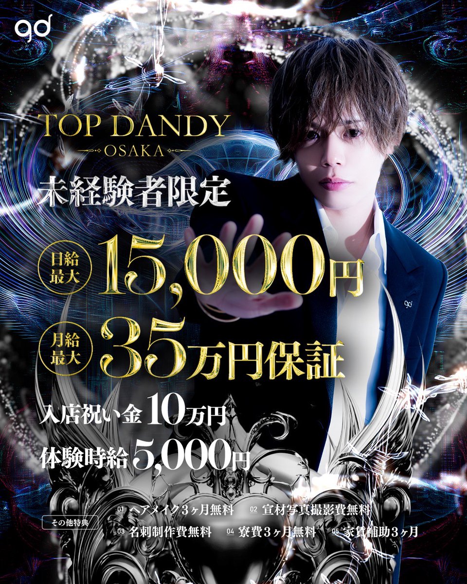 💥未経験者限定募集💥

💰日給最大💰
15000円
💰月給最大💰
35万円保証

✨入店祝金✨
10万円
✨体験時給✨
5000円

その他特典多数あり💫
今すぐDMください！