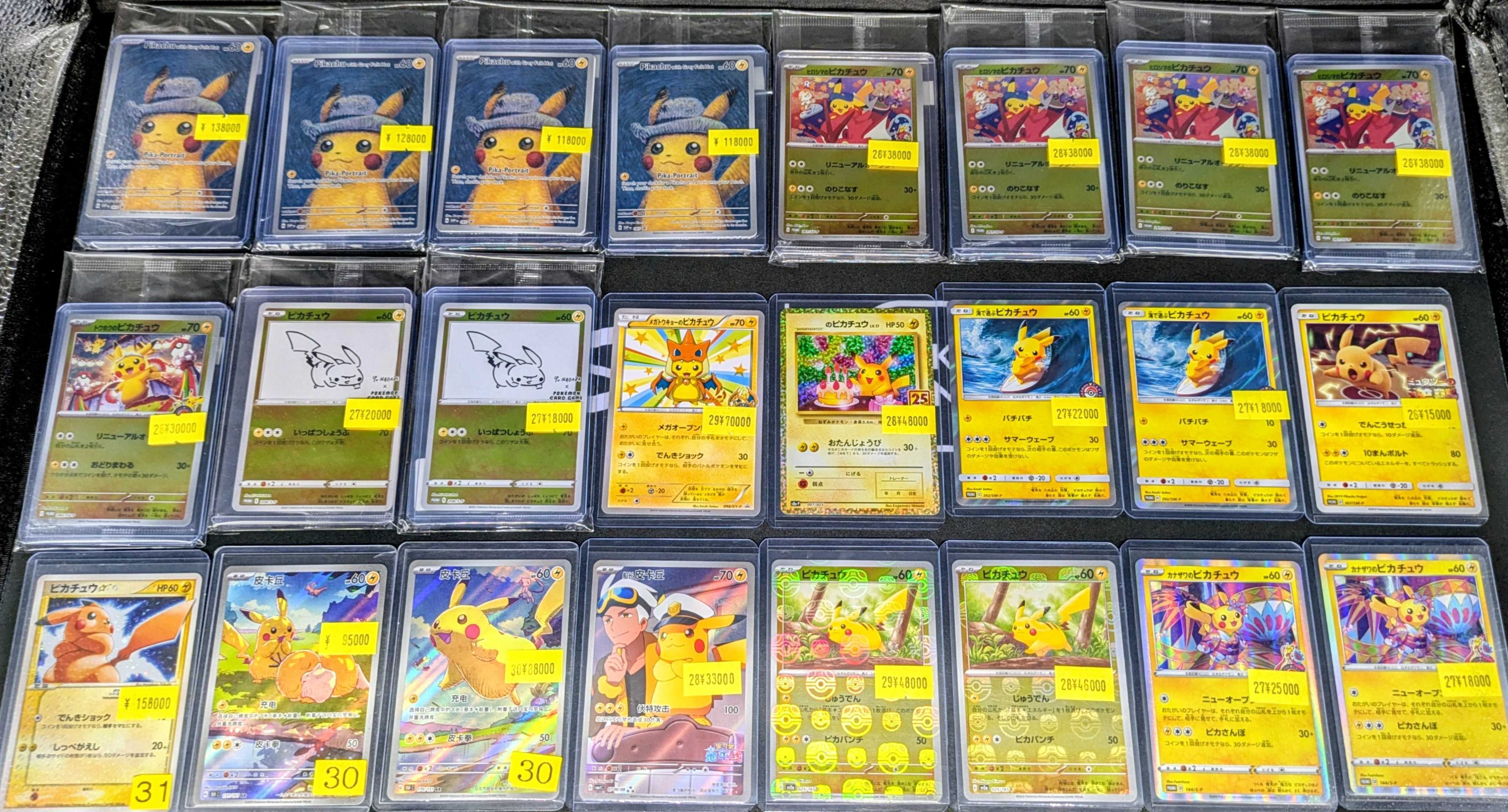 たんたん ポケカセット スニダントレカ秋葉原店【公式】 on X: 