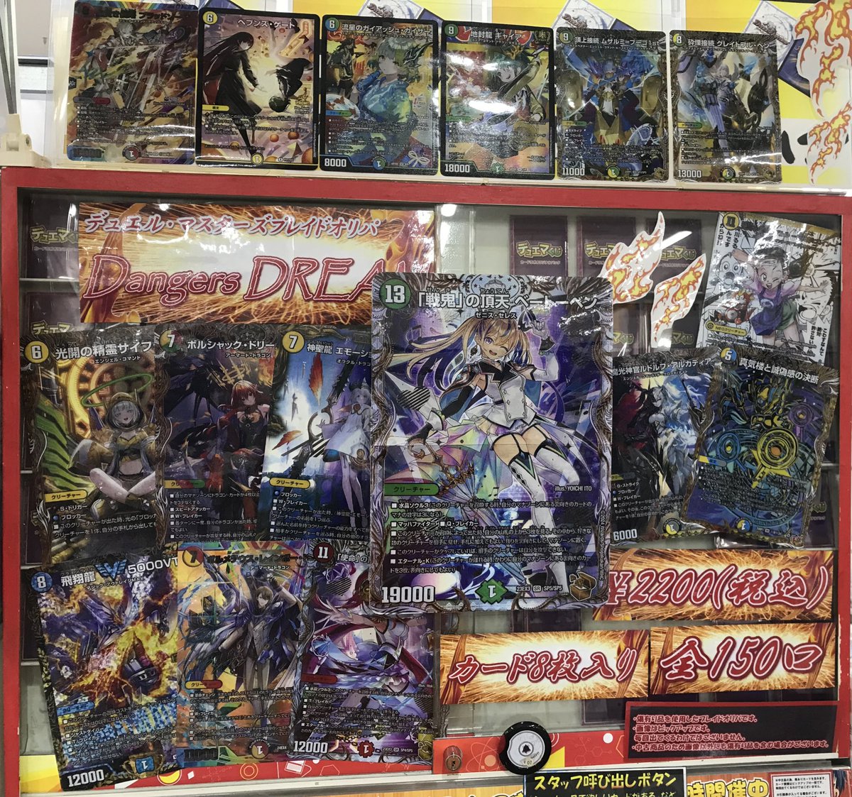 デュエマバラ売り Amazon.co.jp: デュエルマスターズ ソーナンデス ＜レイザー