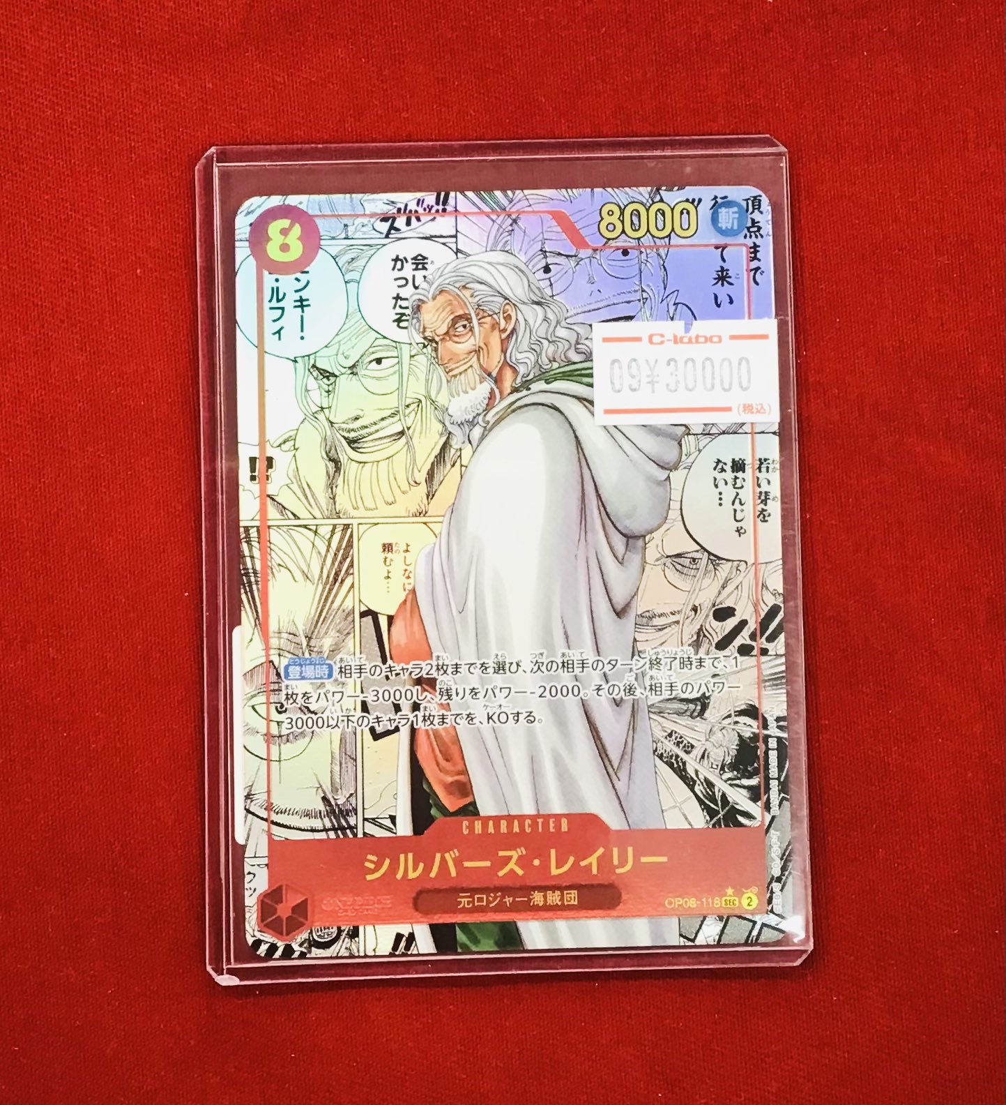 PSA10 ワンピース トランプ ジャンプフェスタ ボルサリーノ レイリー 2025年最新】レイリー psaの人気アイテム - メルカリ
