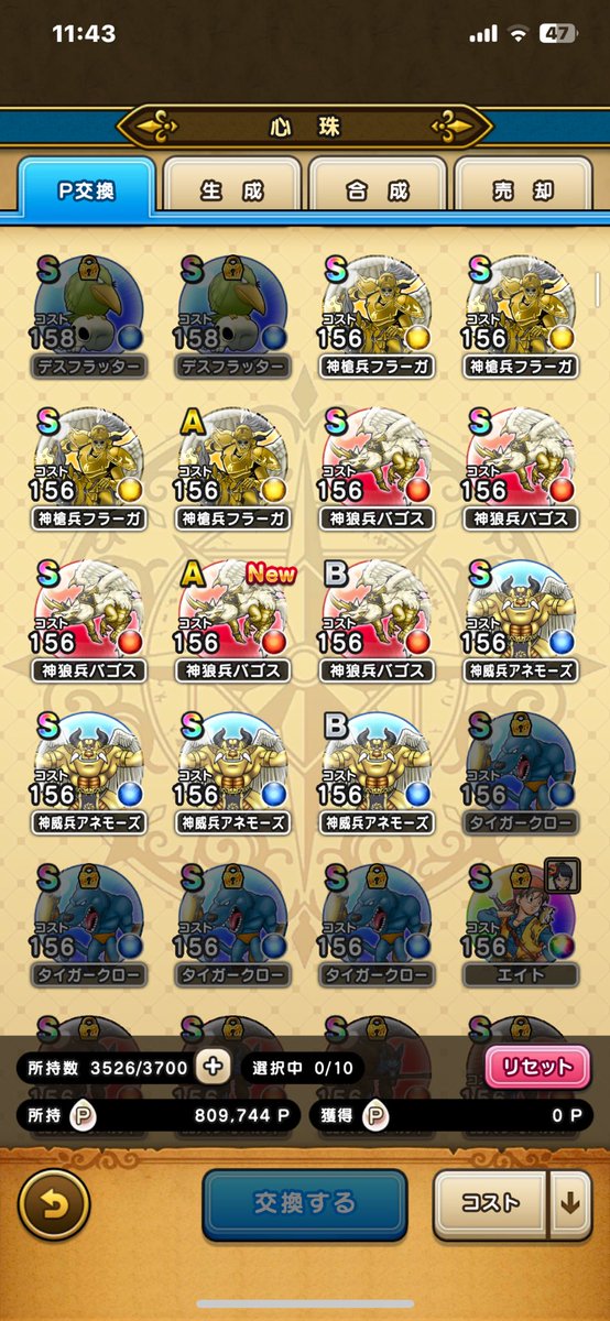 更新前に3つずつしか作れんかった。
更新後も狩れるんだろか？