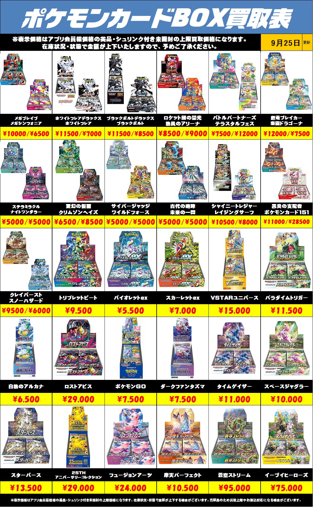ポケモンカード まとめ売り 説明欄参考 買取相場】-ポケカ-コライドン(P)(007-SV-P)【Cardshop Serra】