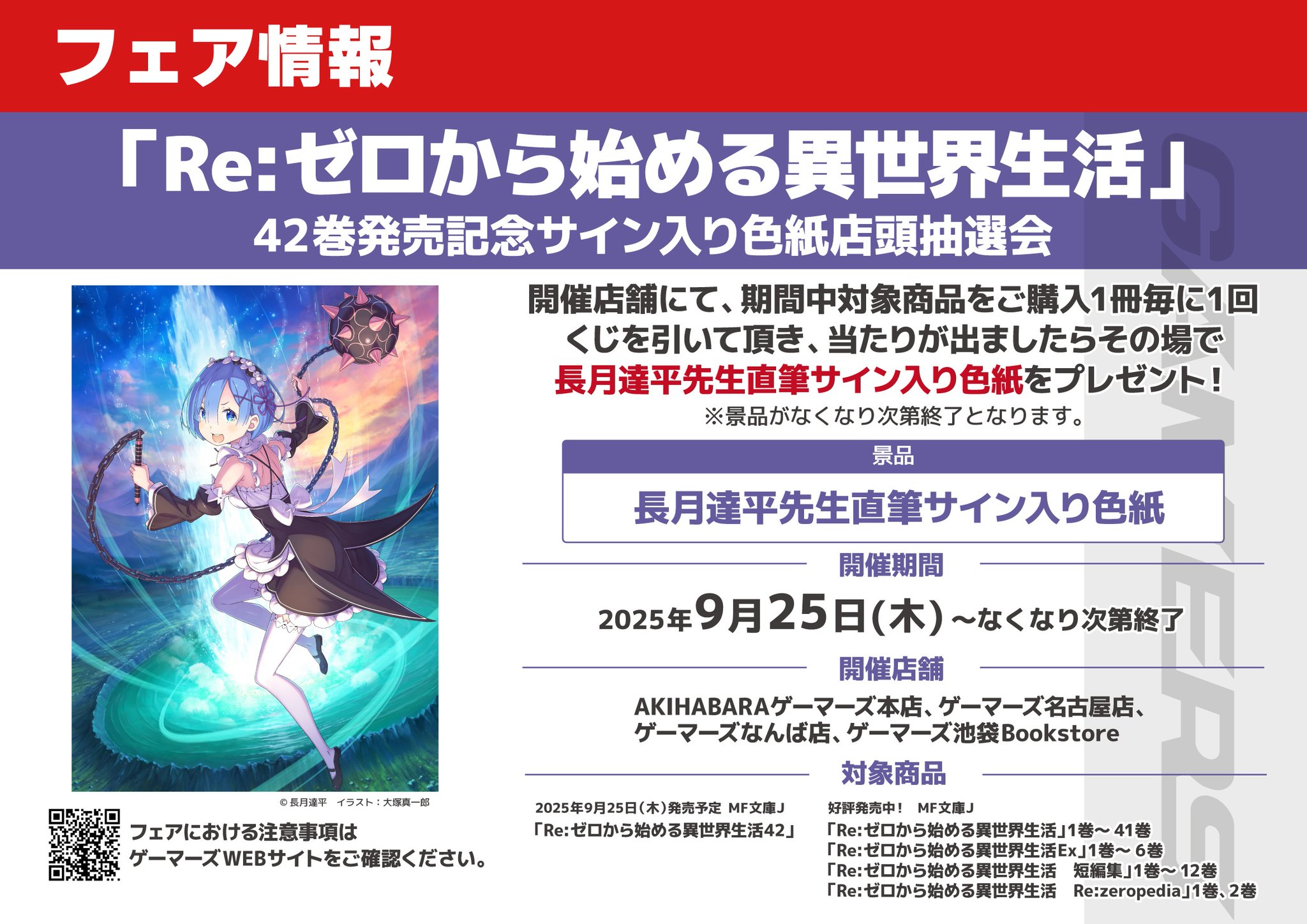 AKIHABARAゲーマーズ本店 on X: 