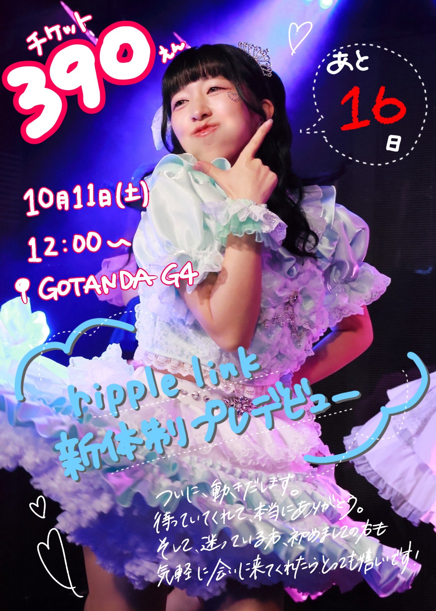 （7月VIP 15%off中） ミックルです❣️0704 こっすん🍡🍀🍚 on X: 