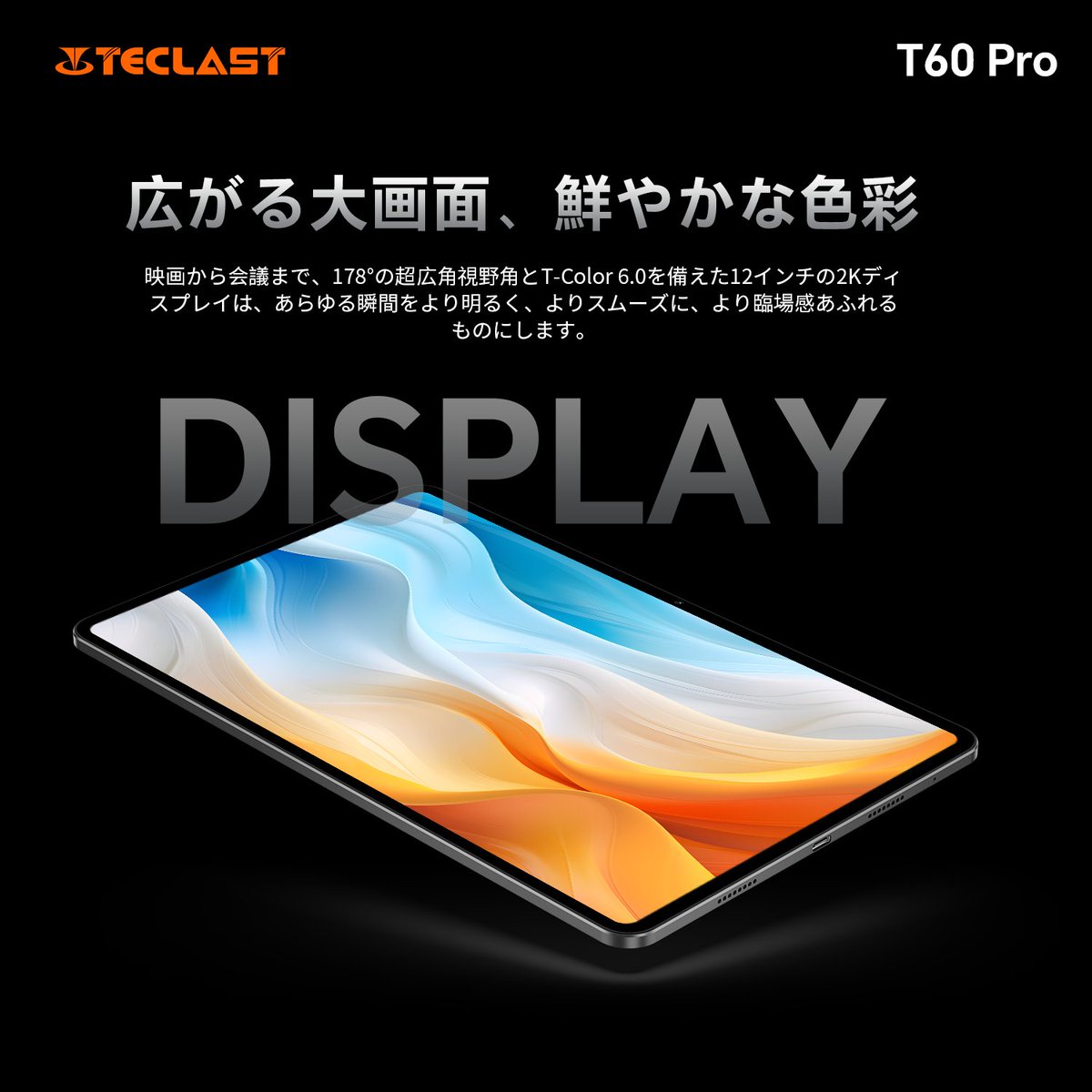 TeclastJapan's tweet photo. 🍿スタイリッシュな映像体験を。T60Proの鮮やか2K IPS画面で、ドラマも映画もアニメも、没入の次元へ。

大きな画面で、大きなアイデアを💡

🎬その圧倒的なビジュアルを体感しよう：
👉https://t.co/v4VoCh1nGn

#Teclast #T60Pro #エンタメタブレット #大画面 #2KIPS https://t.co/H5uaP6OI1x