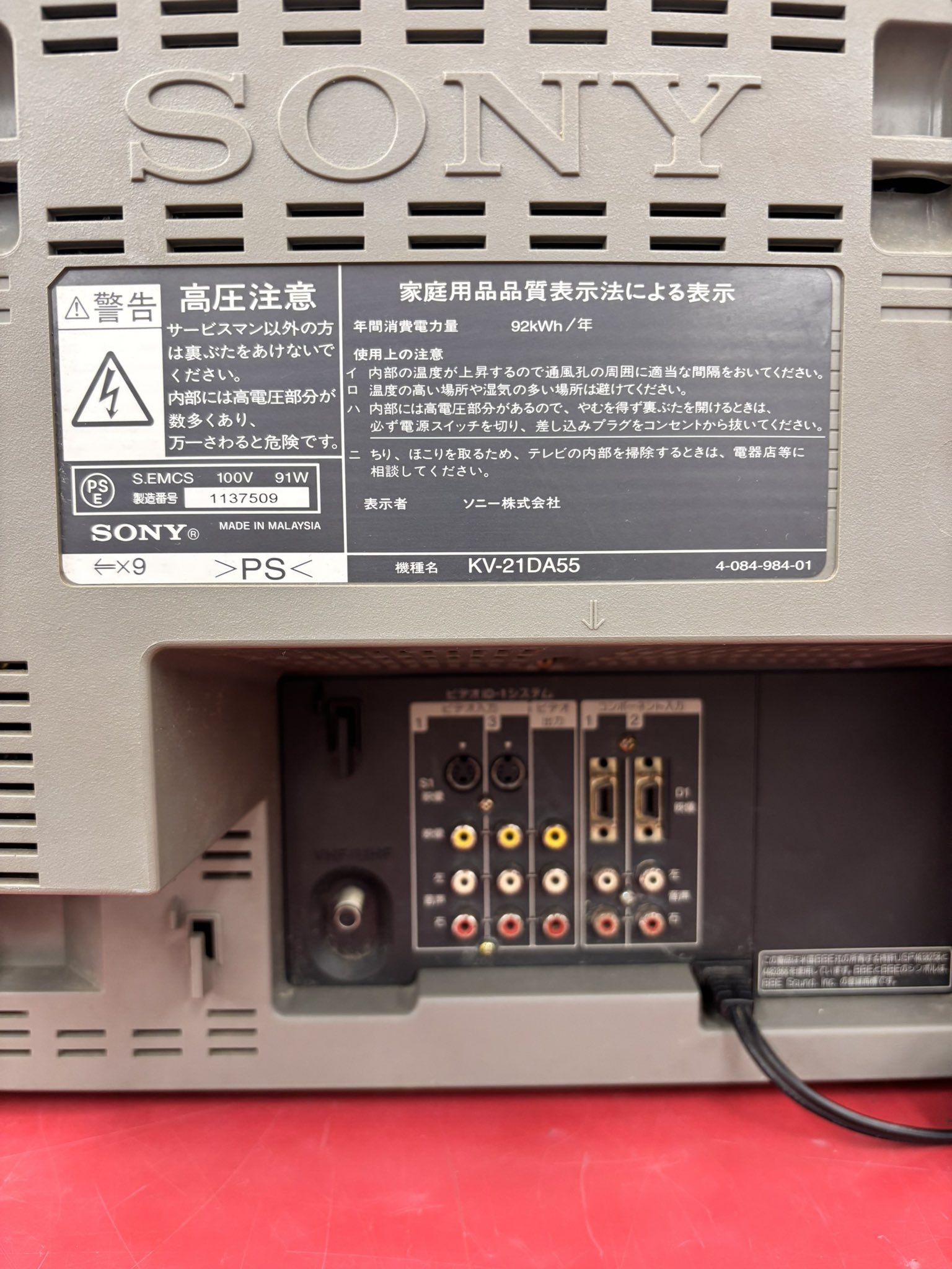 SONY Trinitron KV-21DA55ブラウン管テレビ Yahoo!オークション -「kv-21da55」の落札相場・落札価格