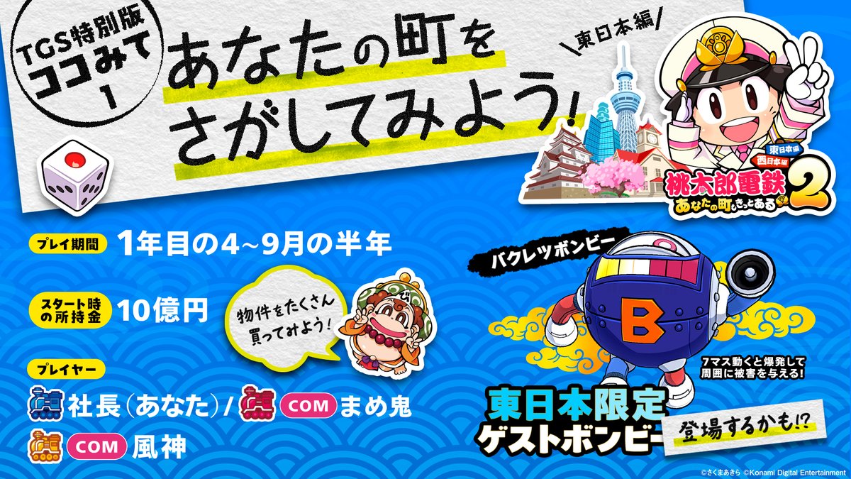 ボンバーマン4　桃太郎電鉄3 どらぼっちゃん　いただきストリート2 ぷよぷよ ボンバーマン4 桃太郎電鉄3 どらぼっちゃん いただきストリート2