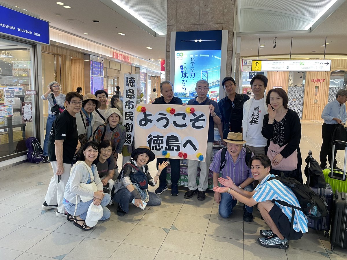 minoringo_go's tweet image. 9/23秋分の日は徳島市民劇場での例会でした!ロビーには可愛い足跡の装飾と相関図が…👞👞👞楽しく真剣にご観劇くださり嬉しかったです☺️
終演後には事務局で交流会も✨
会員の皆様と直接お話しすることができて嬉しい時間でした!!
ありがとうございました!