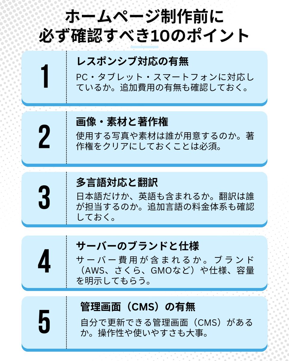 minimaxcode's tweet image. 契約前に確認！制作会社を選ぶときは、この10項目を必ず確認しておきましょう。全部チェックしてから契約すれば、制作の失敗を防げます。 
MiniMaxCode では分かりやすい料金表を公開中。 
今すぐクリックして、無料見積もりを取得。 
👉 minimaxcode.com/quote
#WEB制作 #ホームページ制作 #IT業界