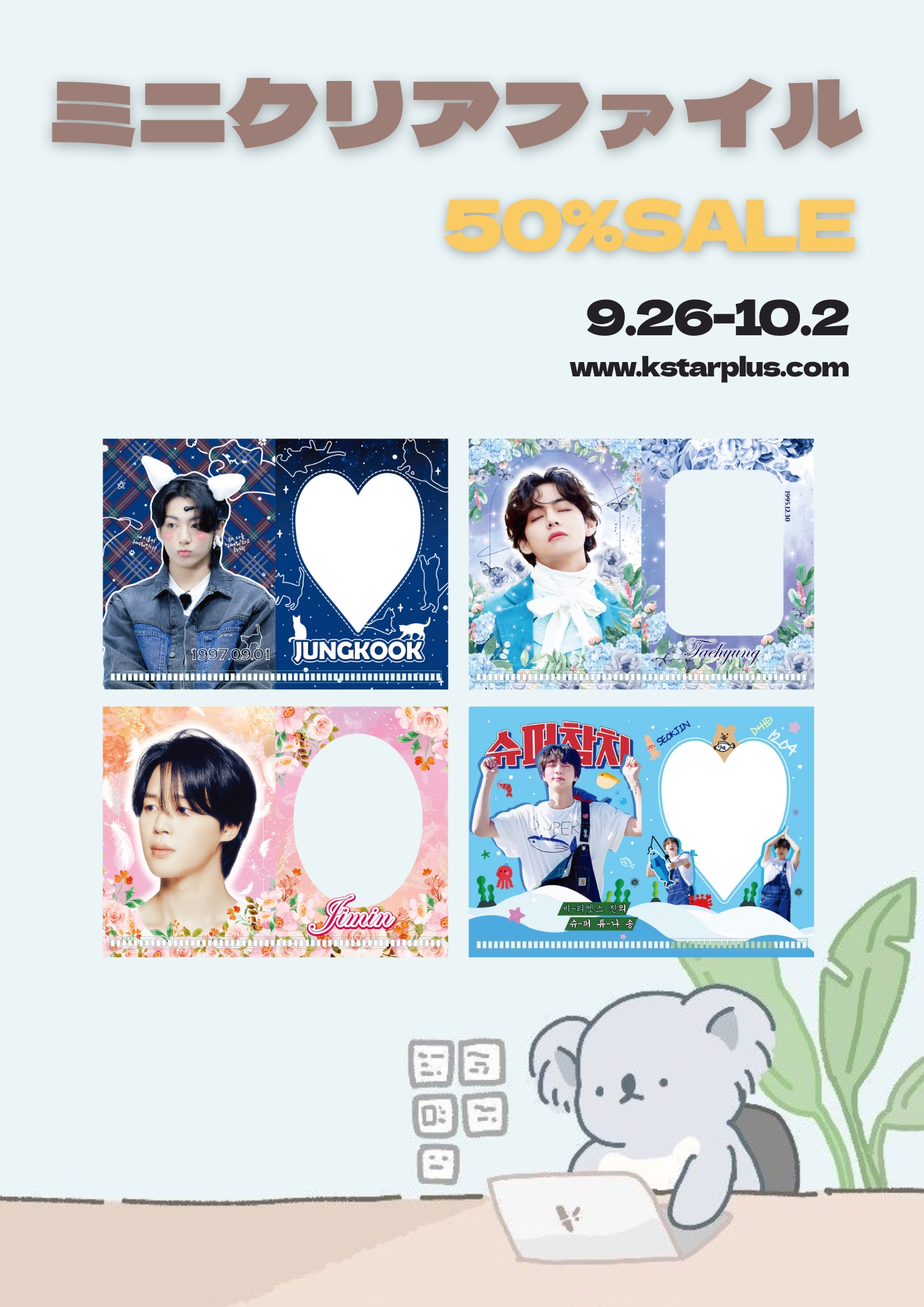 クリアファイル 付録限定 9点 (2) クリアファイル 付録限定 9点 (2) クリアファイル 付録限定 9点