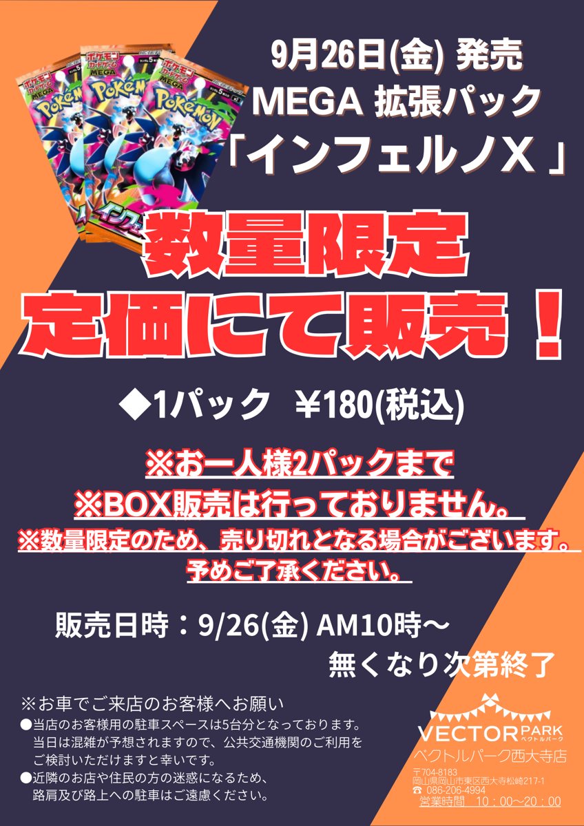 ベクトル大元店 (@vectoroomoto) / Posts and Replies / X, image size:848x1200