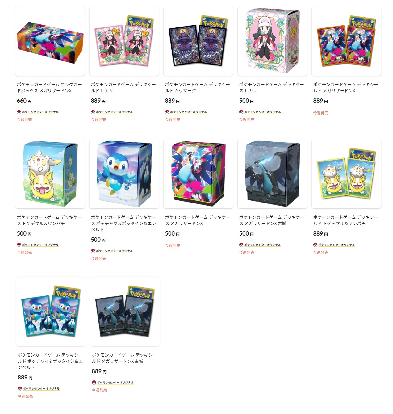 ポケカ速報＠予約抽選・最新情報まとめ on X: 