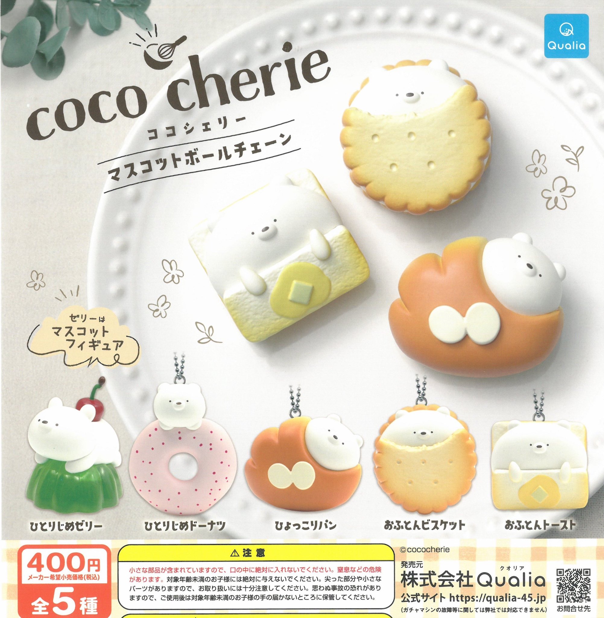 【cocomyです。他の方は購入できません】 DOMINISTORE / がまぐちいんこ