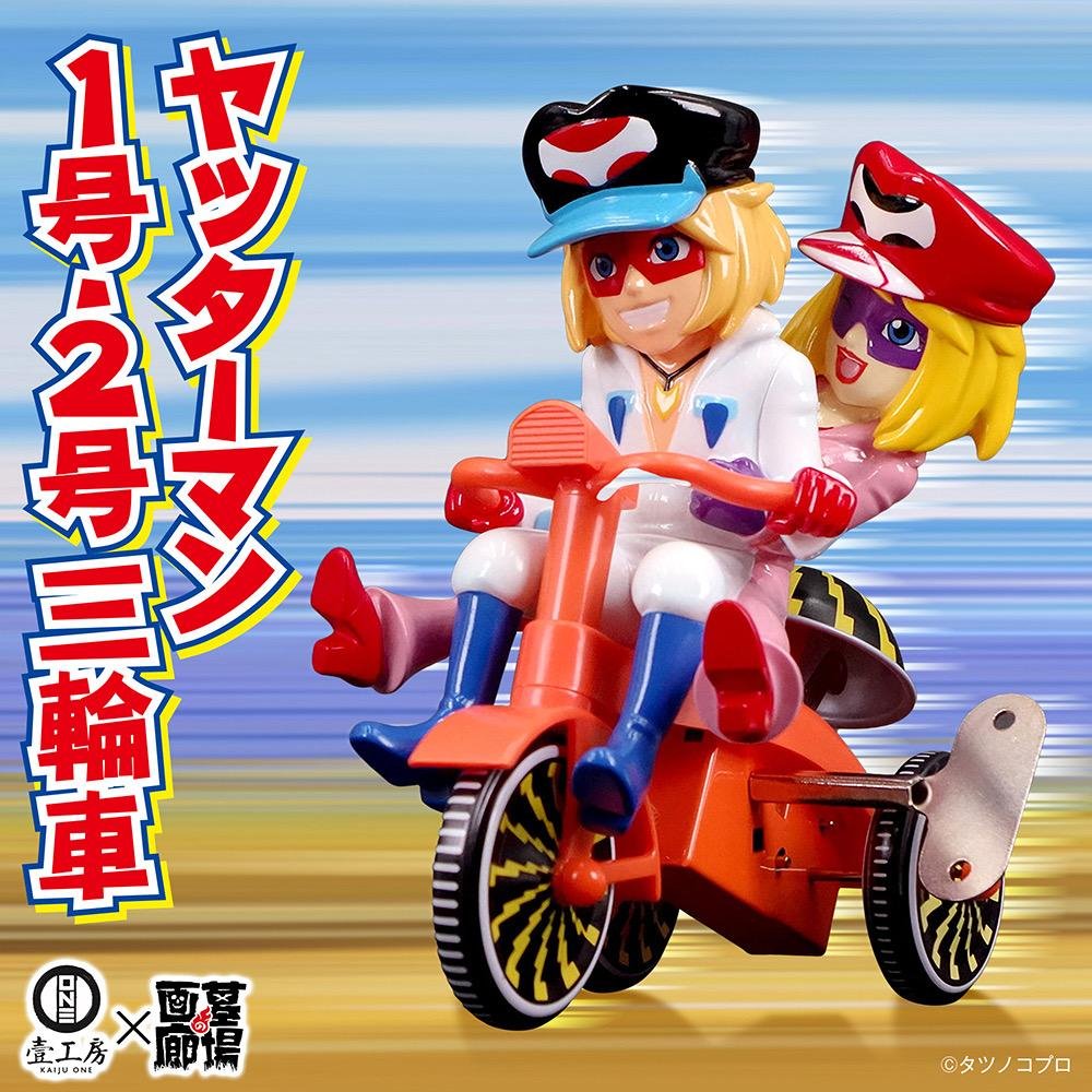 【Kaiju One】ヤッターマン　ドロンボー　一味三輪車　ソフビ　墓場の画廊 ソフビ/Kaiju One/ヤッターマン/ドロンボー一味三輪車｜墓場の