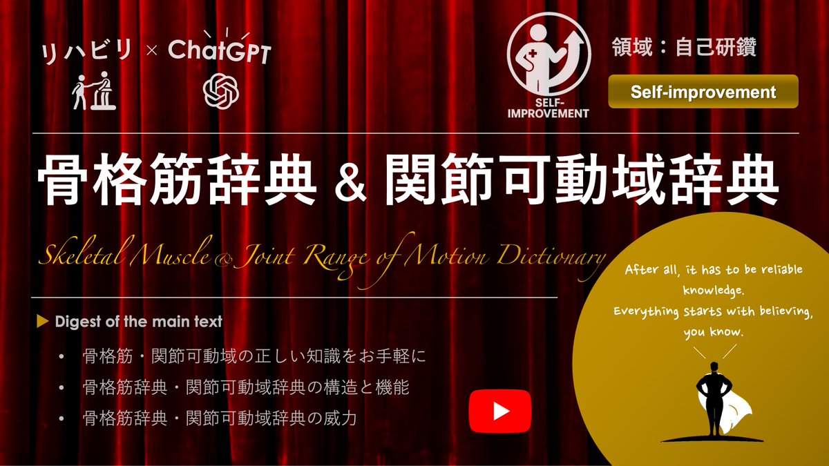 理学療法士_海津陽一 Ph.D. tweet media