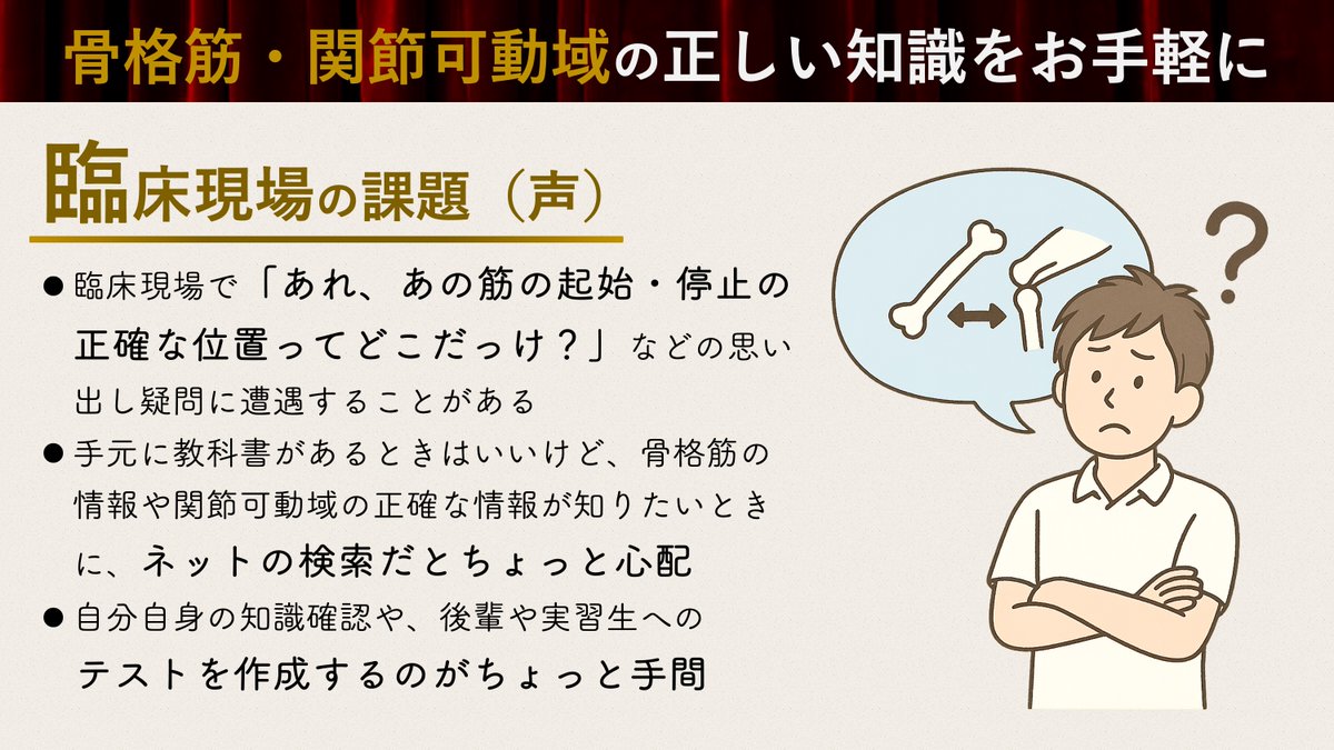 理学療法士_海津陽一 Ph.D. tweet media