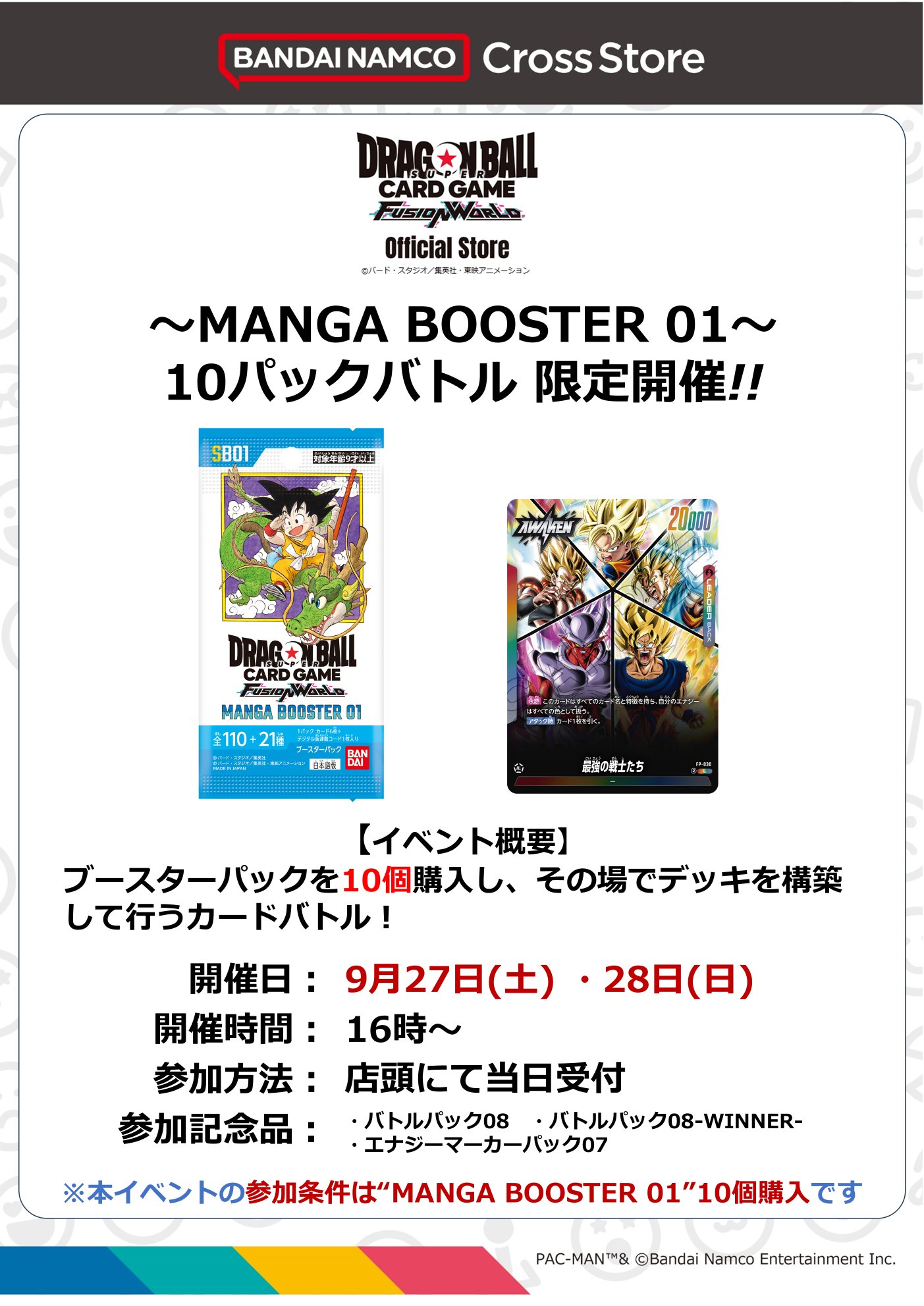【即日匿名発送】MANGA BOOSTER 01 2箱 フュージョンワールド Amazon.co.jp: バンダイ(BANDAI) バンダイ(BANDAI