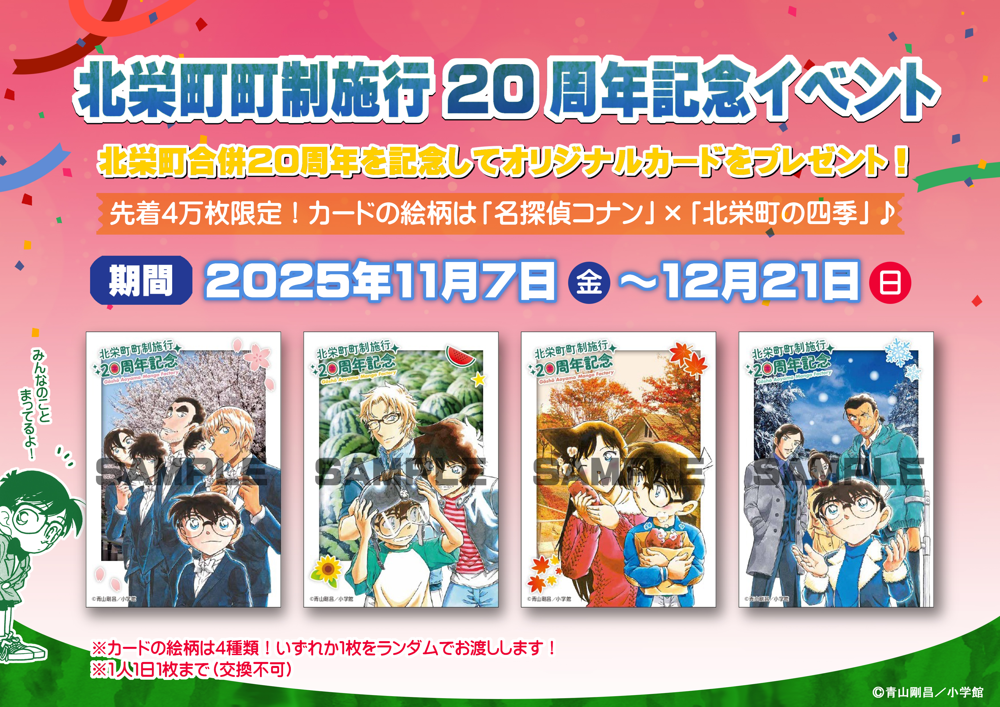 【❗️バラ売り可❗️】 ✨名探偵コナン　まとめ売り　75点✨ バラ売り可 名探偵コナン 諸伏高明 大和敢助 上原由衣 コナン