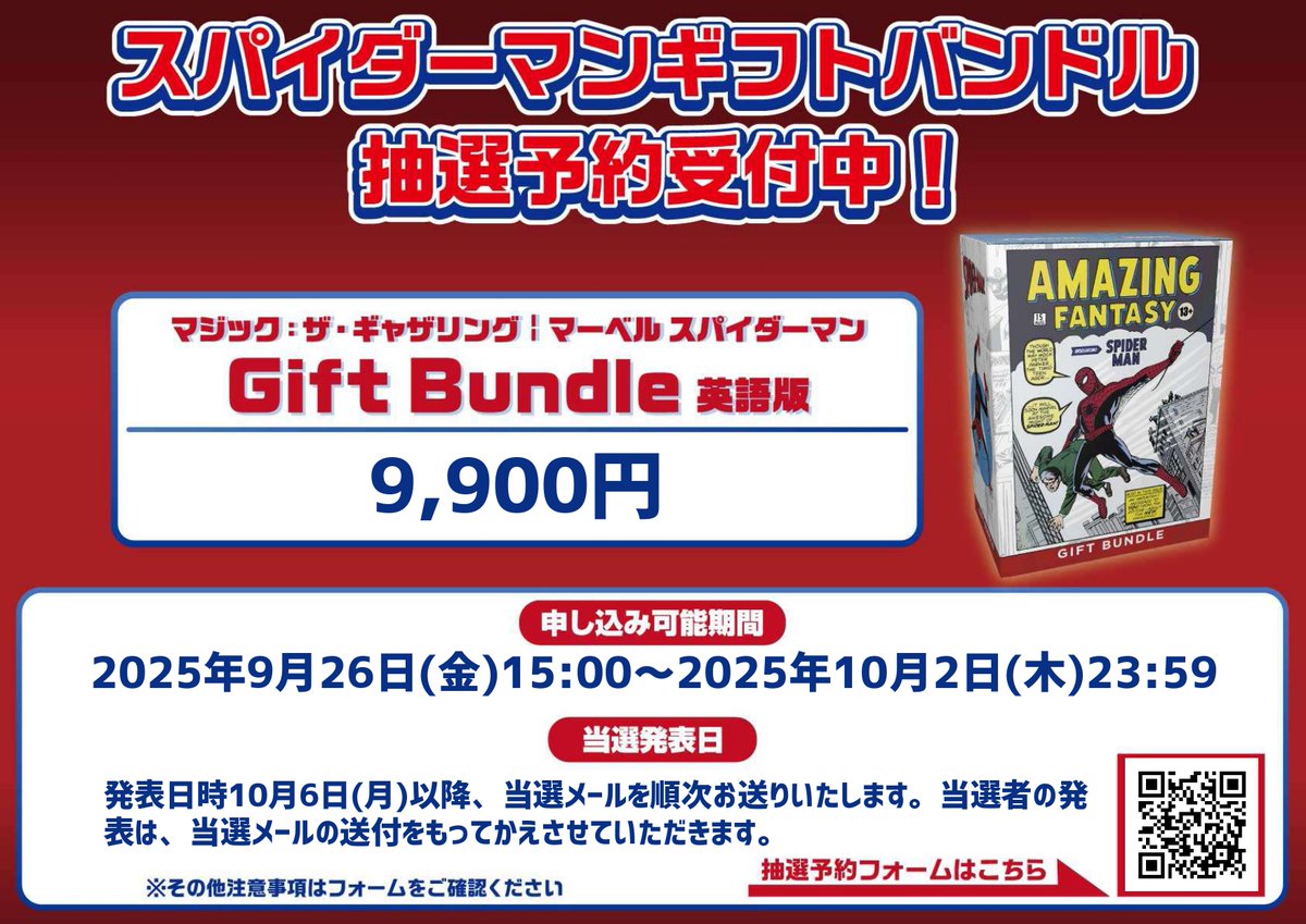 商品情報】 今日まで‼‼ 『マジック：ザ・ギャザリング | マーベル 