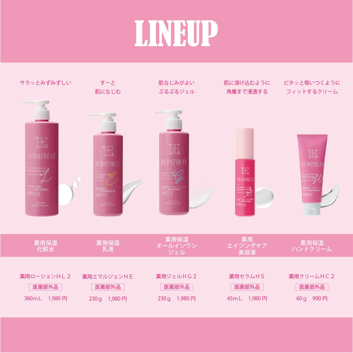 ヘパトリート【公式】 (@hepatreat) / Posts / X