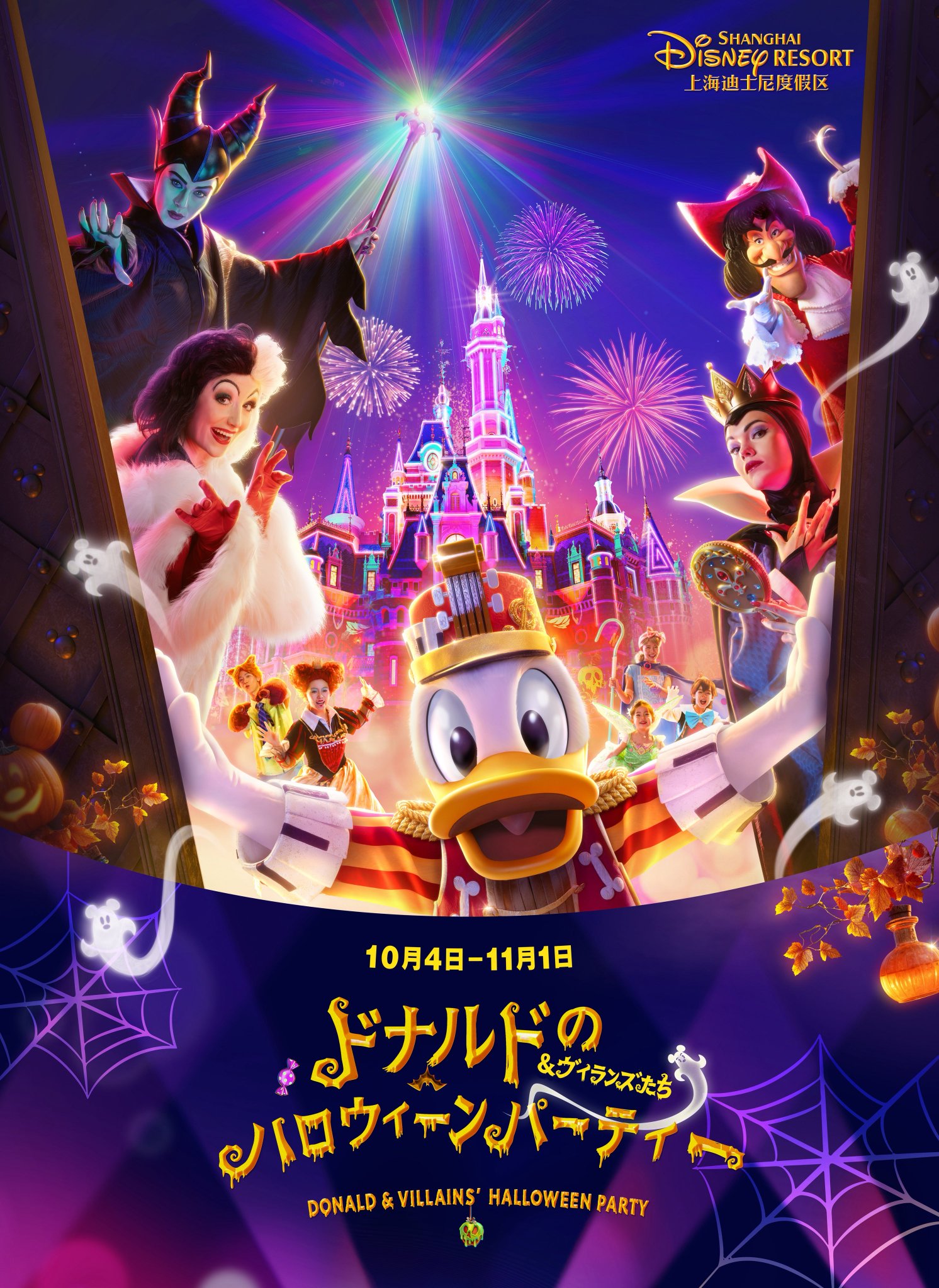 入手困難】上海ディズニーランド アートコレクション