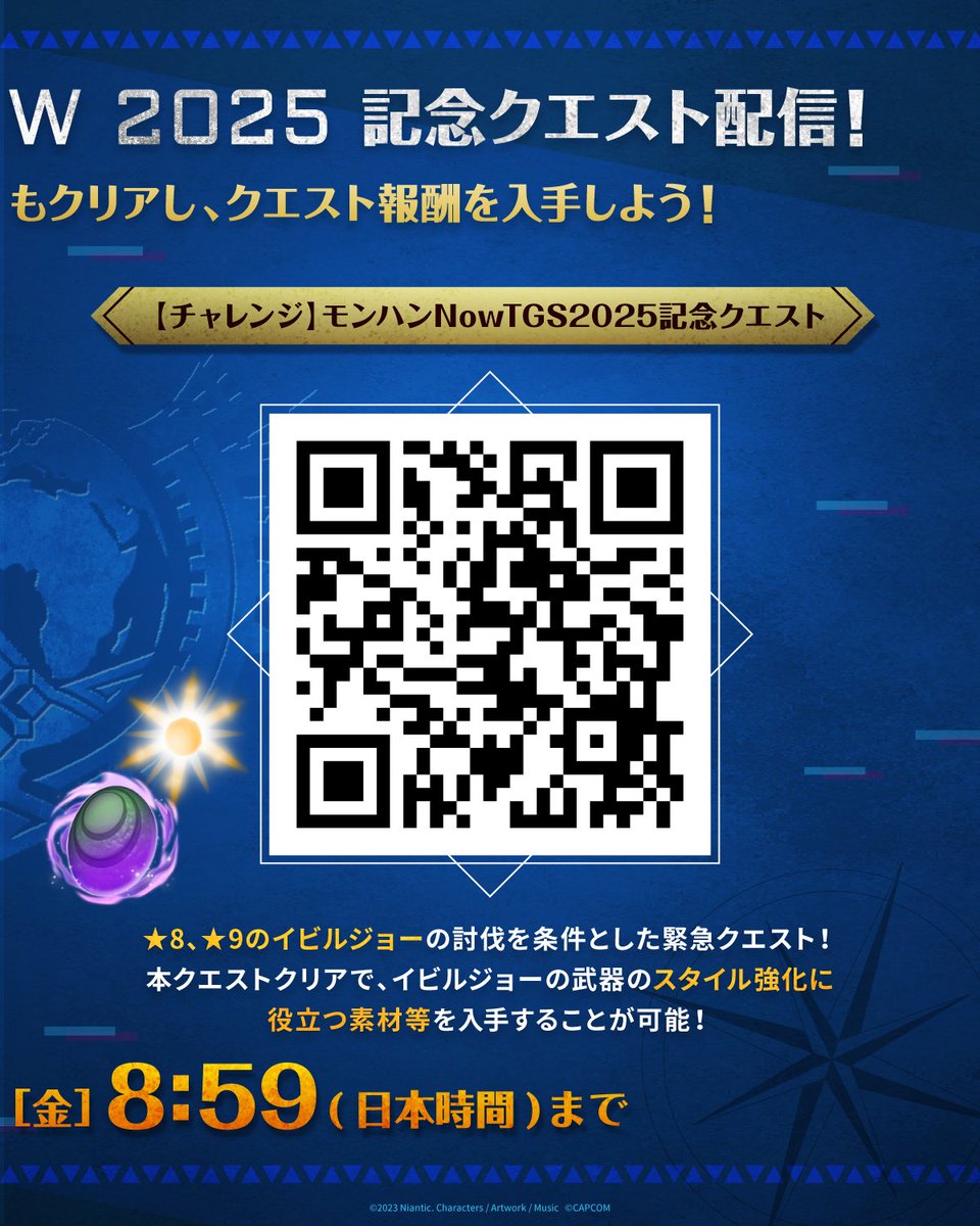 モンスターハンターNow 公式 (@mh_now) / X