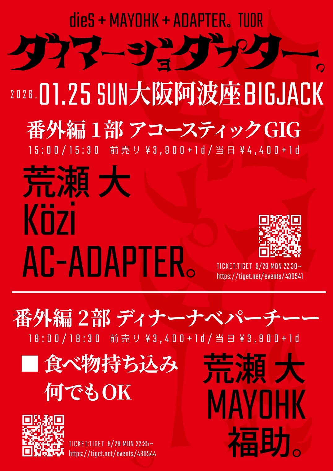 MAYOHK_official (@MAYOHK_official) / X