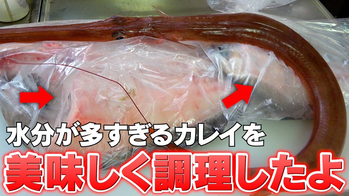 へんおじ The fresh Kagoshima fish box which came with two fish that