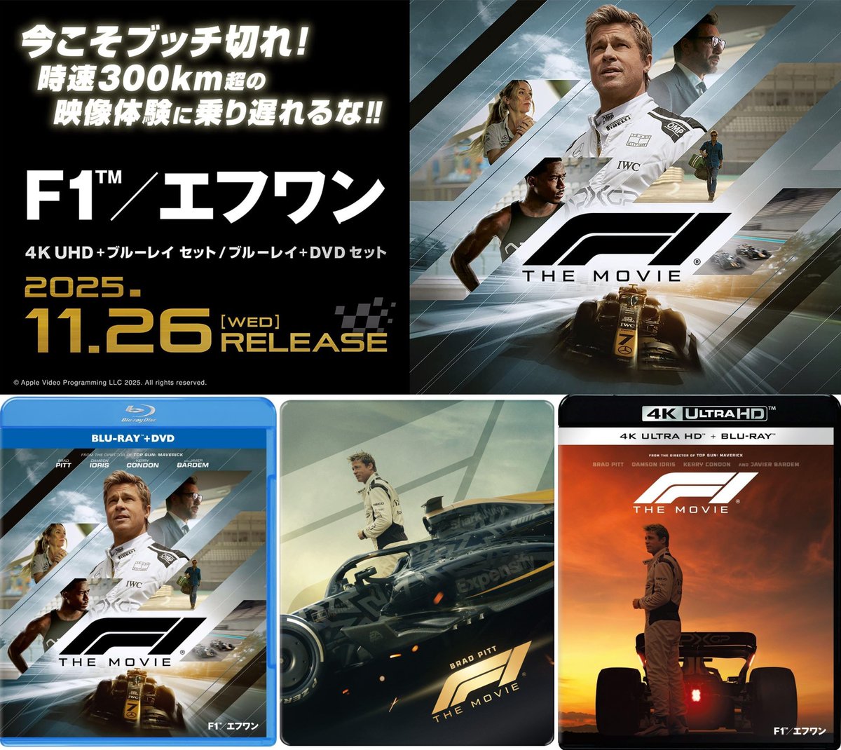 映画『F1／エフワン』 4K UHD ＋ ブルーレイ セット Blu-ray