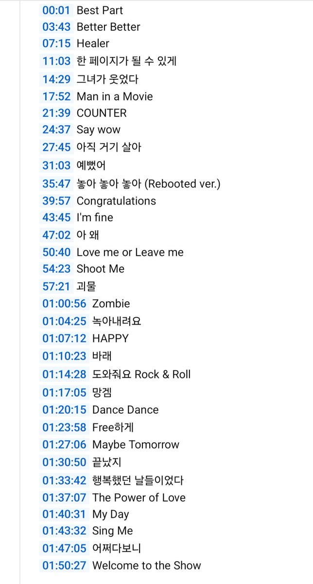 근데 진짜로 포에버 피날레 셋리가 정말 ㄹㅈㄷ였던 것 같애