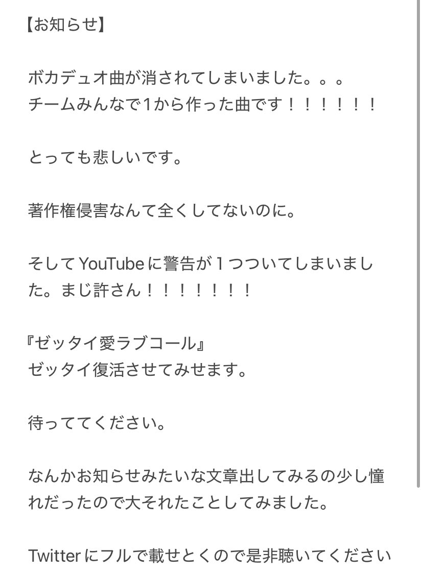 kagamiasannn's tweet photo. 【悲しいお知らせ📢📢】

とっても悲しいけど........

このツイートからたくさんの人に
『ゼッタイ愛ラブコール』知ってもらえたら

救われます。この曲かわいいって思ったら

♻️🩷で拡散よろしくお願いします！！！！！ https://t.co/pdqNU2q1Cv