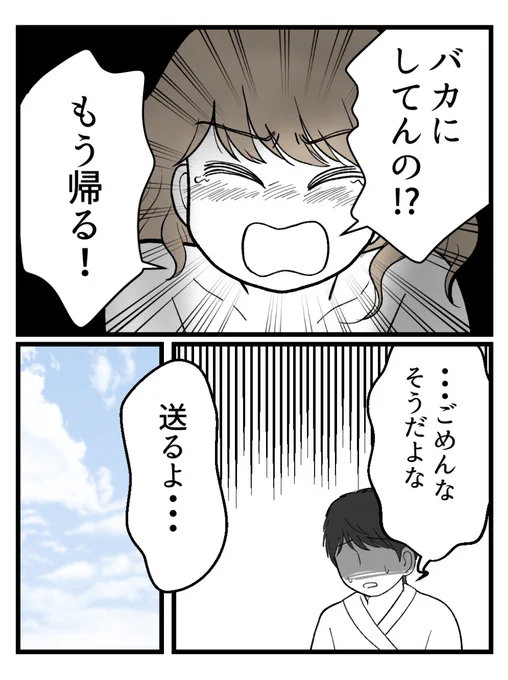 (7/7) 