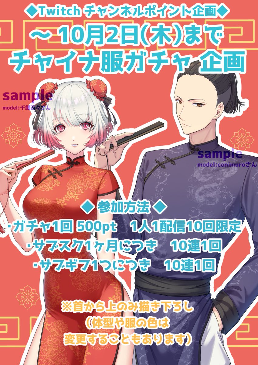 【 Twitch配信にて企画開催中！】
Twitchはこちら→ twitch.tv/yoruno_mahiru
ぜひ遊びにきてください！