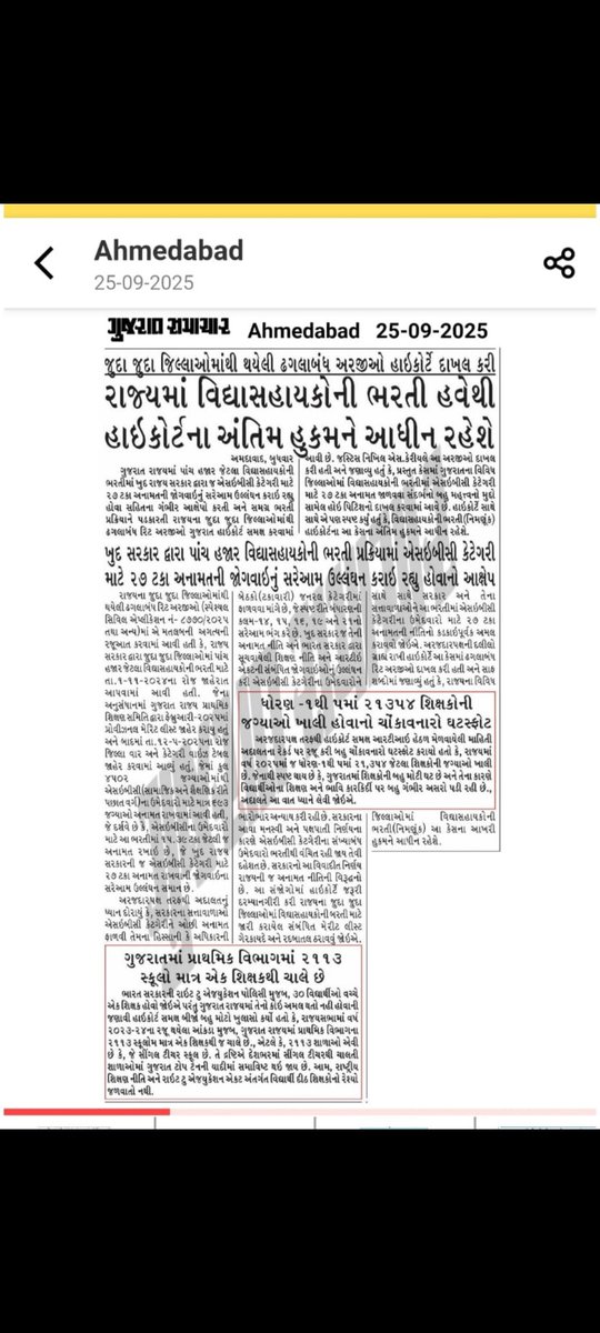 vinaysolan37852's tweet photo. @kuberdindor 
@CMOGuj 
@Bhupendrapbjp 
@prafulpbjp 
@narendramodi 
@abpasmitatv
 @ABPNews 
@Jamawat3 
@sandeshnews 
@Divya_Bhaskar 
@nirbhaynews1 
@BJP4Gujarat https://t.co/rIn2QcVXhe