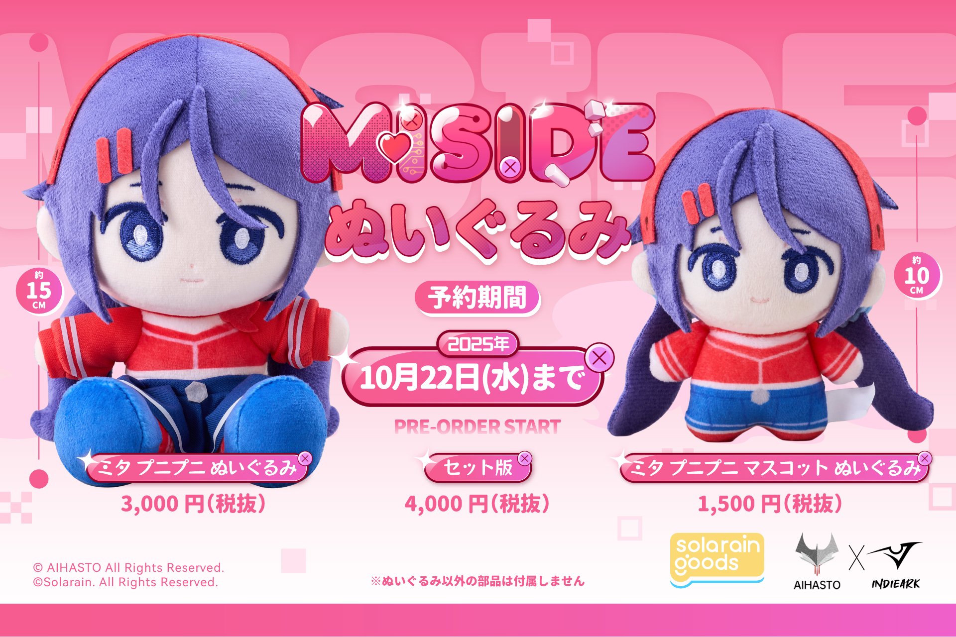 【ぬいぐるみオーダー】コンビニ払い不可様 ソラレイン on X: 