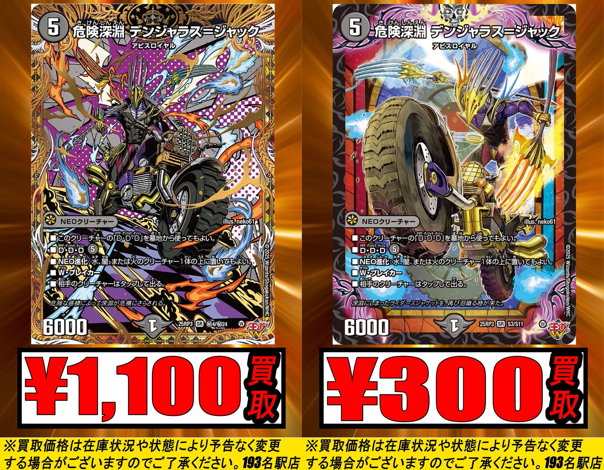 デュエマ　まとめ売り 25000円で引退まとめ売りカードを買った結果。【デュエル
