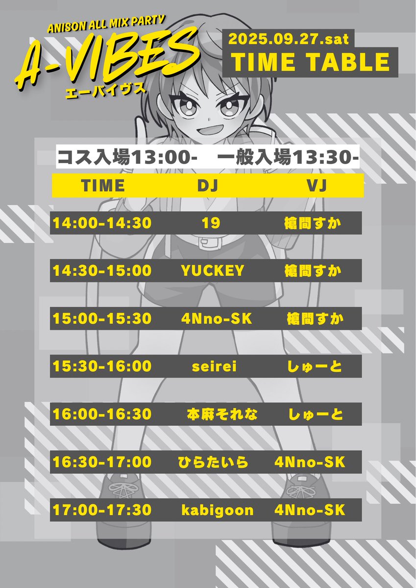 【開催まであと2日😳】
和歌山の新アニソン系イベント🔥
《𝘼-𝙑𝙄𝘽𝙀𝙎》 ▶︎ #エーバイヴス
🗓2025.09.27.sat
⏰コス入場13:00- 一般13:30-
📍CLUB G.O.A.T

会場MAPを参考にお越しください🗺
???「バイヴスあげてこーっ🤟」

詳細はコチラ⬇️
twipla.jp/events/691425