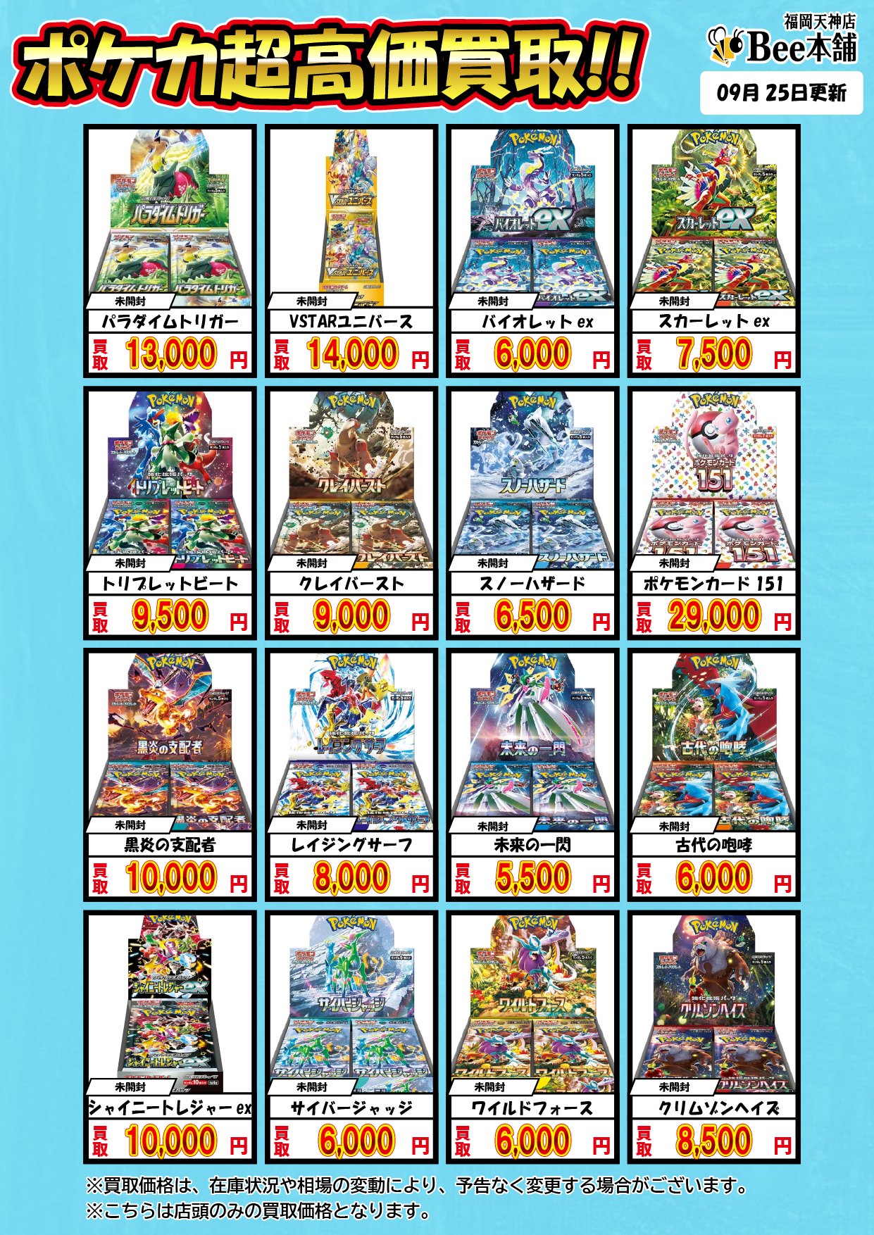 Bee本舗 福岡天神店 on X: 
