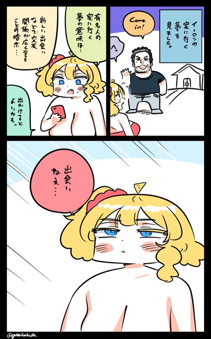 訪ねる夢を見たフロリダちゃん日記です。

"Weird dream" Florida diary. 