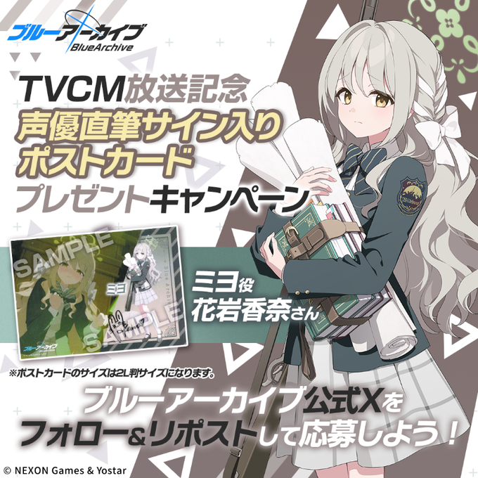 X懸賞(Twitter懸賞)】花岩香奈さん直筆サイン入りポストカードを